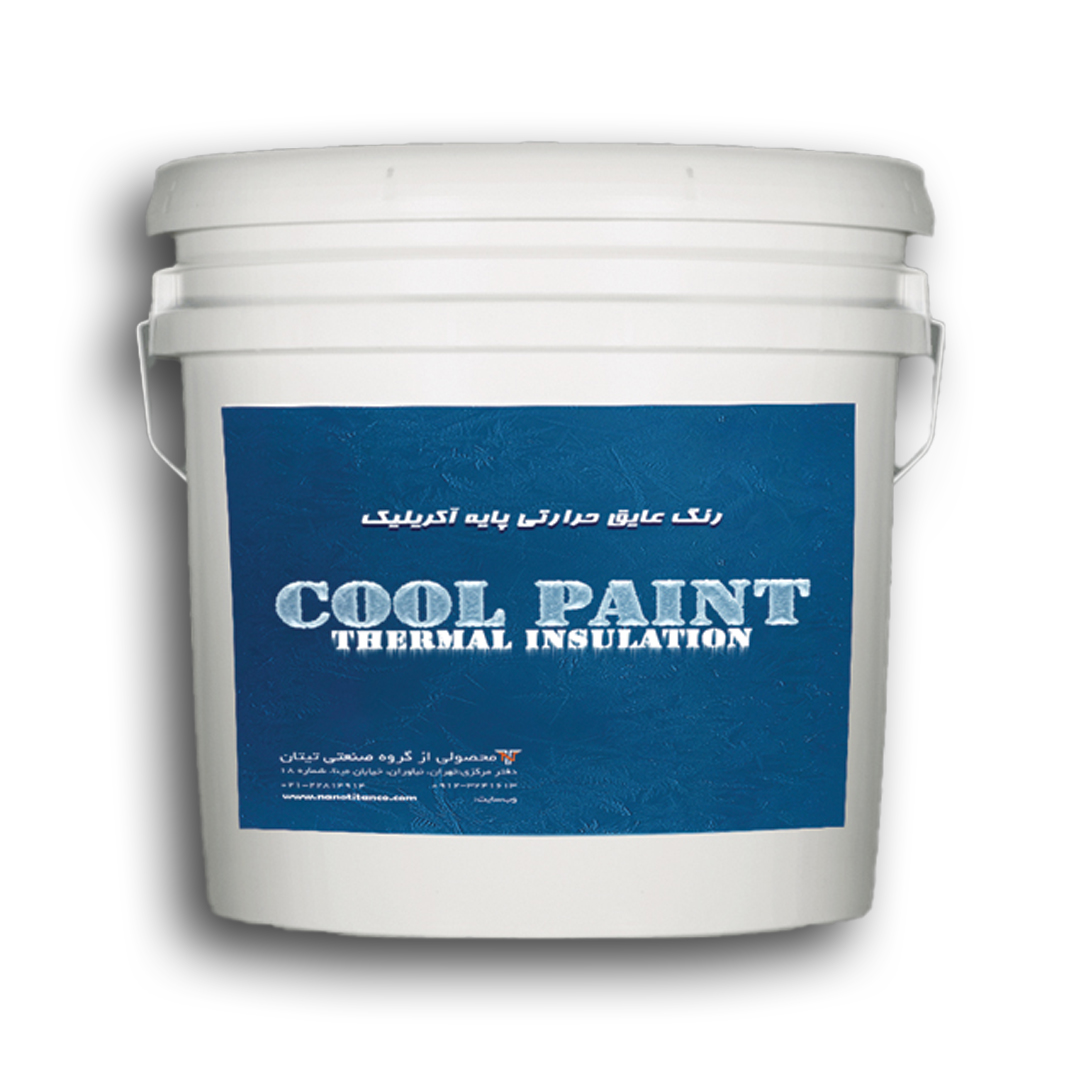 رنگ عایق حرارتی CoolPaint